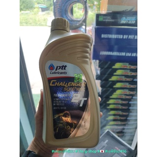 2t น้ำมันออโต้ลูป PTT ปตท  Challenger Synthetic 2T( 1 ขวด 1 ลิตร ) รถมอเตอร์ไซค์ 2 จังหวะ