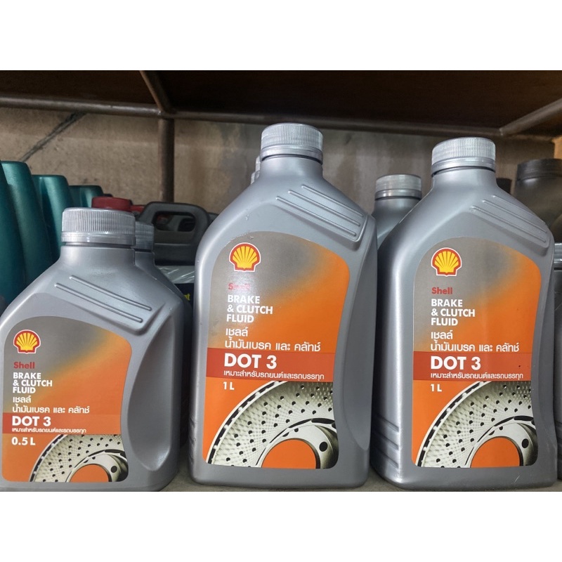 น้ำมันเบรค DOT3 เกรดอย่างดี SHELL BRAKE & CLUTCH เชลล์ น้ำมันเบรก น้ำมัน คลัช