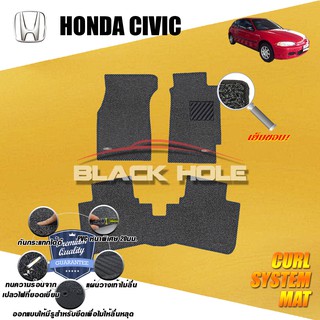 Honda Civic 3Door 1992-1995 พรมไวนิลดักฝุ่น (หนา20มม เย็บขอบ) Blackhole Curl System Mat Edge