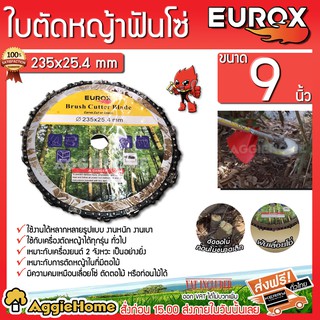 EUROX ใบตัดหญ้าฟันโซ่ Brush Cutter Blade ขนาด 9 นิ้ว เหมาะสำหรับเครื่อตัดหญ้า 2 จังหวะ แกน 28 มิล 9 ฟัน