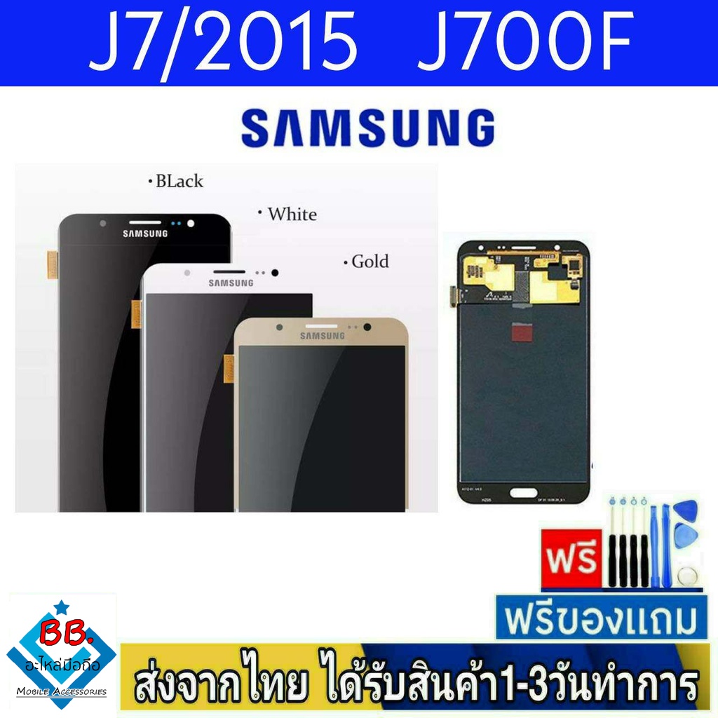 หน้าจอ Samsung J7 (J7/2015)(J700F) จอOLED อะไหล่มือถือ จอทัชสกีน สีชัดทัชลื่นปรับแสงได้