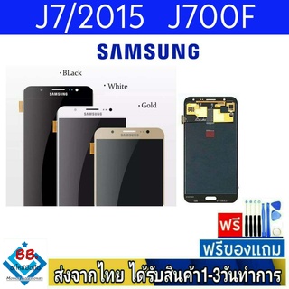 หน้าจอ Samsung J7 J7/2015 J700F หน้าจอมือถือ จอOLED อะไหล่มือถือ จอทัชสกีน สีชัดทัชลื่น ปรับแสงได้