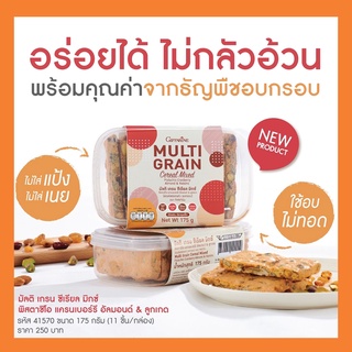 มัลติ เกรน ซีเรียล มิกซ์ พิสตาชิโอ แครนเบอร์รี่ อัลมอนด์ &amp; ลูกเกด อร่อยได้ ไม่กลัวอ้วน