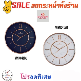 นาฬิกาแขวน DOGENI รุ่น WNM041WT,WNM041BU ความกว้าง 40 ซม.