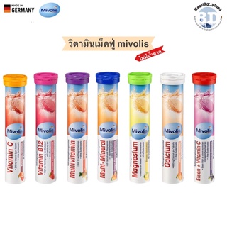 วิตามิน เม็ดฟู่  Mivolis Das Gesude Plus ของแท้100% นำเข้าเองจากเยอรมัน 🇩🇪