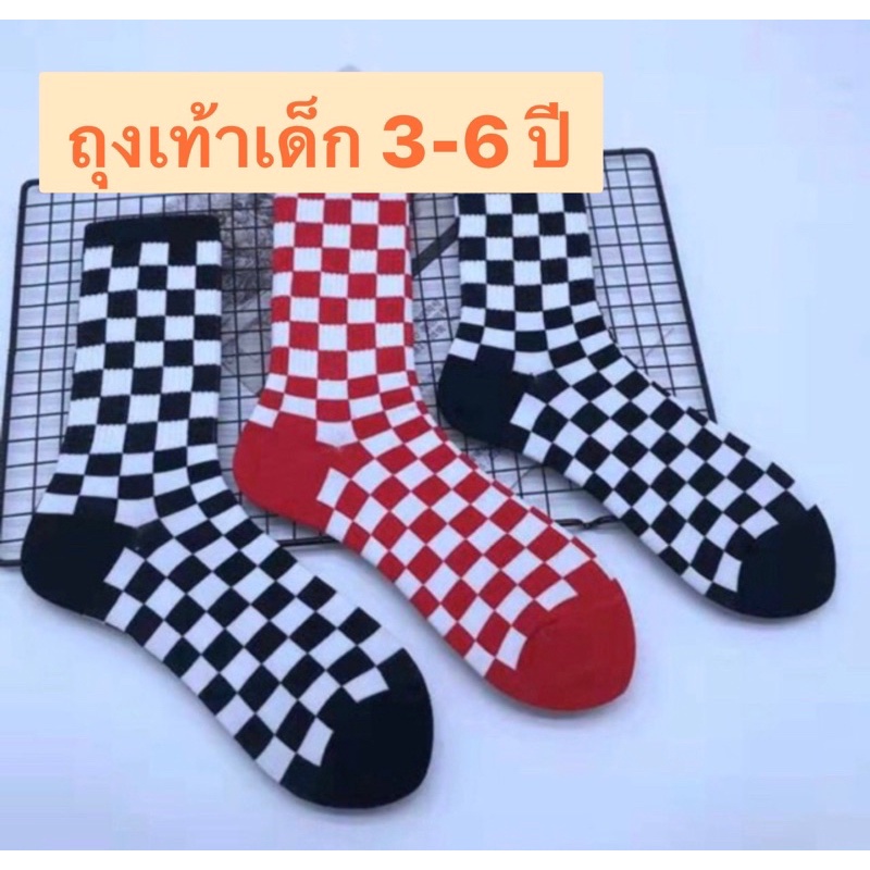 ถุงเท้าเด็กข้อยาวลายตารางเด็กและผู้ใหญ่