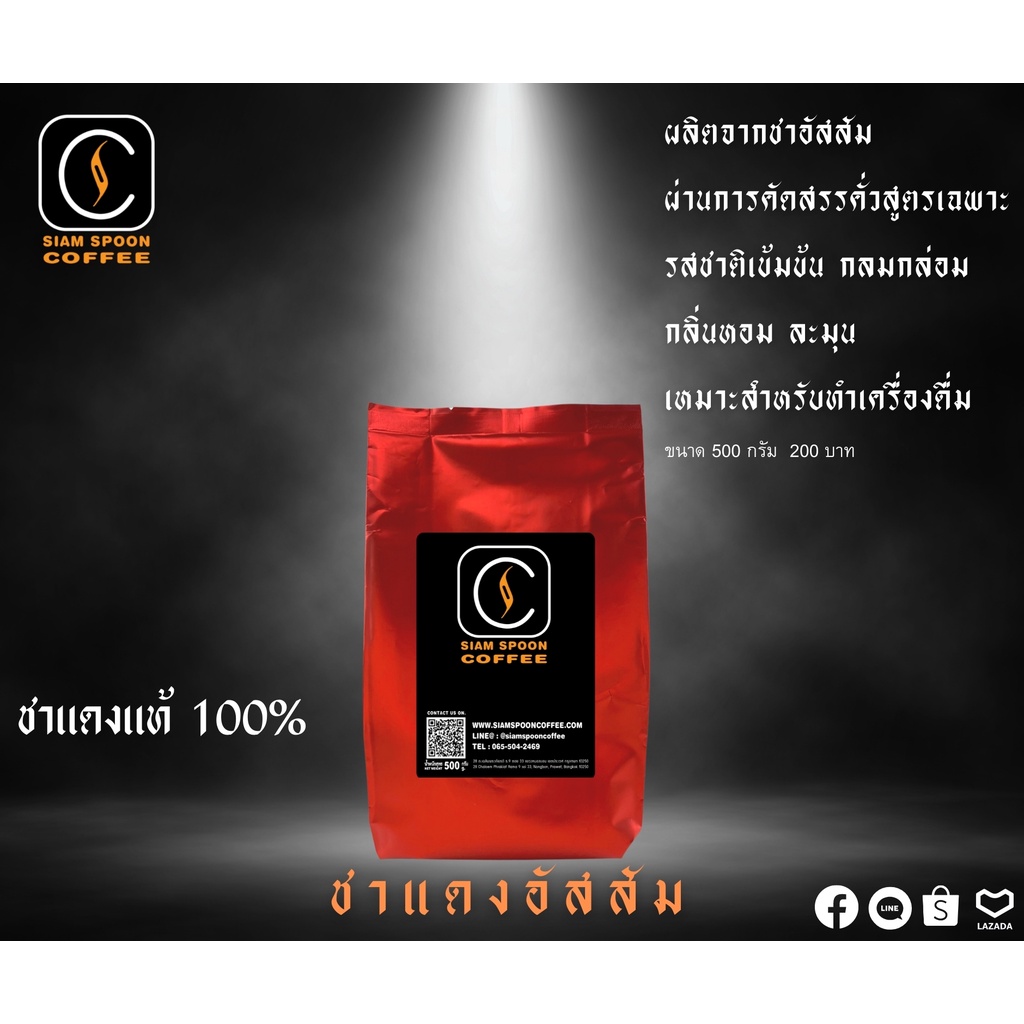 ใบชาอัสสัม ใบชาแดง ขนาด 250/500g.