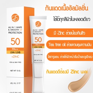 ซื้อ 2 ฟรี 1 ราคาหลอดละ 116 บสทครีมกันแดดสำหรับคนเป็นสิว กันแดดหน้าเด็ก กันแดดหน้าเนียน ครีมกันแดดหน้า