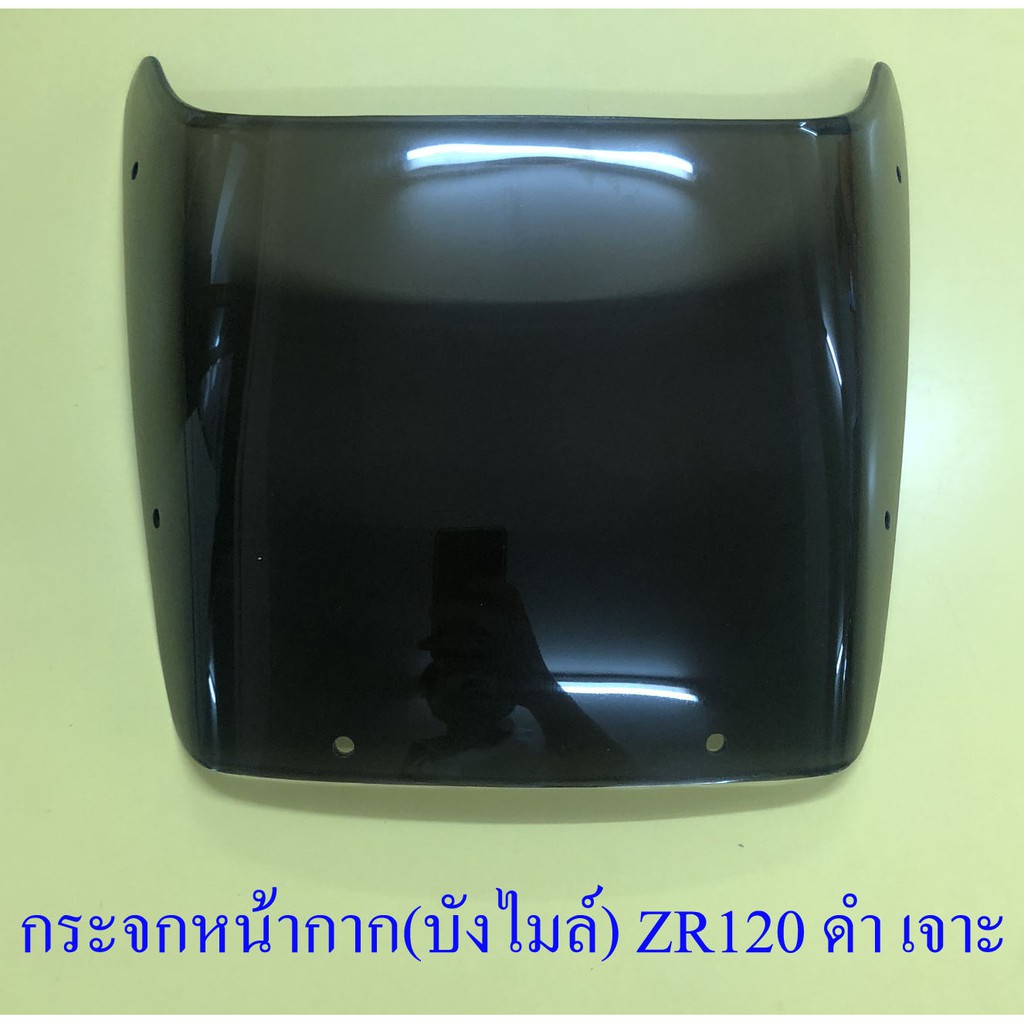 กระจกหน้ากาก (บังไมล์) ZR120 ดำ เจาะรู (161)