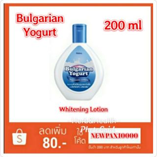 Mistine Bulgarian Yogurt Whitening Lotion มิสทีน บัลแกเรี่ยนโยเกิร์ต โลชั่น 200 ml.