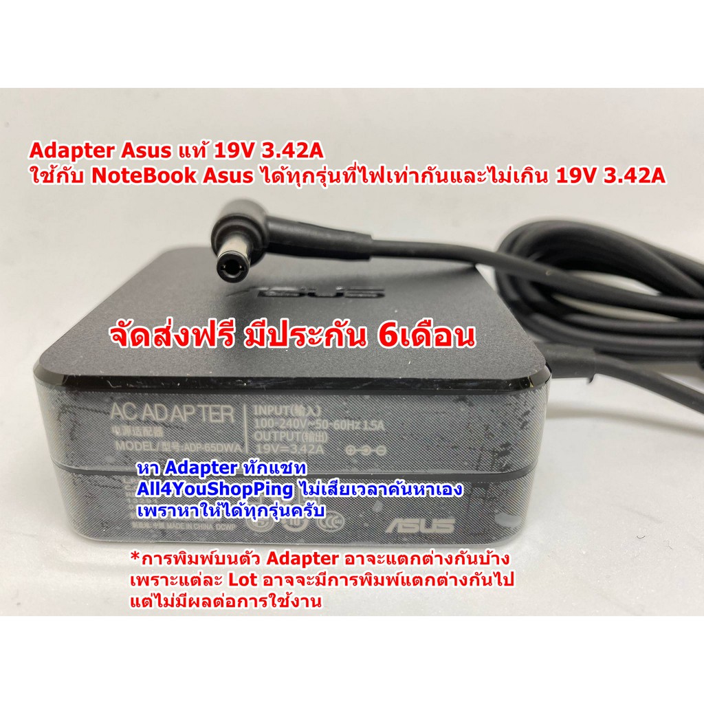 Adapter Notebook Asus ของแท้ S550C K451L x455ld K450L K450C K46CB 19V 3.42A 5.5X2.5 mm ส่งฟรี