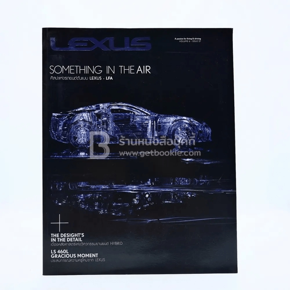 Lexus Volume 6 Issue 27 October-December 2009