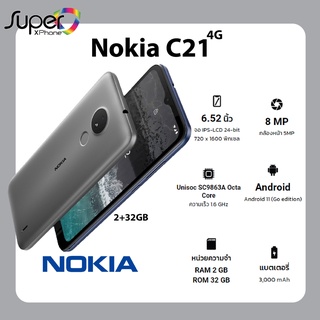 Nokia C21 รุ่น 4G (2+32GB)โดดเด่นทั้งความทนทานและจอขนาดใหญ่ 6.5(By Shopee  SuperTphone1234)