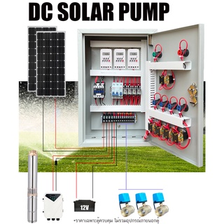 3 โซน Solar Cell ระบบรดนำ้ต้นไม้อัตโนมัติ  ปั๊ม DC ต่อกับแผง โซล่าเซลล์ ควบคุมโซลินอยด์วาล์ 12VDC 3 ตัว ผ่าน TIMER