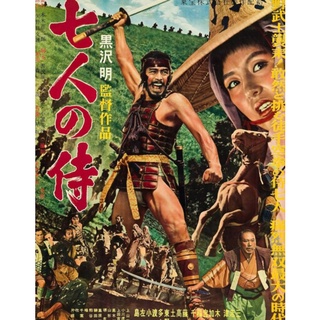 DVD 7 เซียนซามูไร Seven Samurai : 1954 #หนังญี่ปุ่น (ดูพากย์ไทยได้-ซับไทยได้) #อากิระ คุโรซาวะ