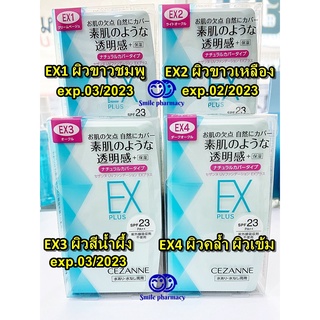 ฉลากไทย ผลิต2021 ตลับจริง Cezanne UV Foundation Ex Plus SPF23 PA+++ 11g แป้งผสมรองพื้นควบคุมความมัน เซซาน เซซานเน่