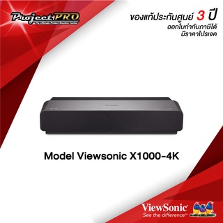 Projector Viewsonic X1000-4K+__(4KUHD / 2400 ANSI Lumens) รับประกันเครื่อง 3 ปีเต็ม On site Service