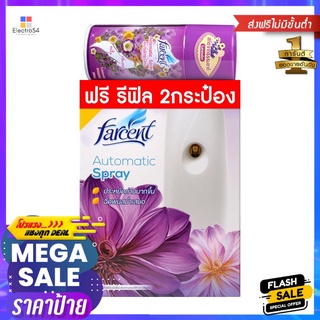 เครื่องพ่นปรับอากาศ FARCENT 1 ชุด MIXEDAUTOMATIC AIR FRESHENER DISPENSER FARCENT MIXED 1SET