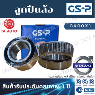 GSPลูกปืนล้อ(หลัง)วอลโว่ 740 ปี82-88/760 ปี84-88/940 ปี90-96/GK00X1