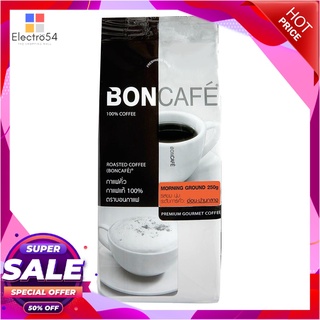 บอนกาแฟ มอร์นิ่ง กาแฟแท้ ชนิดบด 250 กรัมกาแฟและครีมเทียมBoncafe Morning Coffee Ground 250g