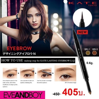 Kate lasting eyebrow w เคท อายบราว