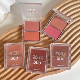 ราคาต่อตลับ บลัชออนเมลินดา MEILINDA SKIN BLUSH DUO สกินบลัชดูโอ้