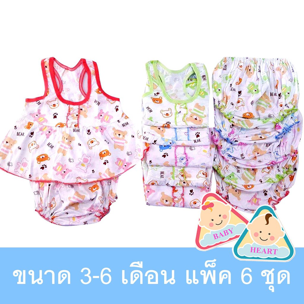 ชุดเสื้อกล้ามเด็กแรกเกิด  คละลาย คละสี แพ็ค 1 ชุด size3-6 เดือน