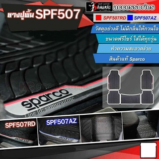 ผ้ายางปูพื้นรถยนต์ไร้กลิ่น Sparco ลายล้อรถยนต์