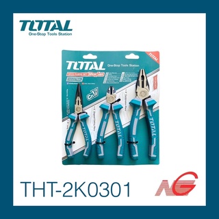 คีม 3 ตัว/ชุด TOTAL 3ตัวชุด รหัสสินค้า THT-2K0301