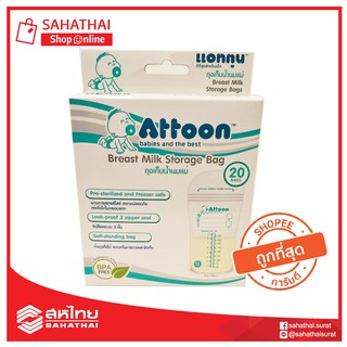 Attoon ถุงเก็บน้ำนมแม่ (Breast Milk Storage Bag) 20ชิ้น