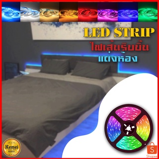 ไฟริบบิ้น ไฟเส้น แสงRGB ไฟLED กันน้ำ ไฟตกแต่งบ้าน ไฟประดับ ไฟกระพริบ