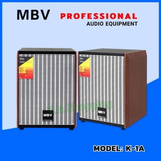 MBV ตู้ลำโพงไม้เคลือบ PVC ลายไม้ ขนาดดอกลำโพง 10 นิ้ว รุ่น K-1A(แพ็ค 2 ใบ)