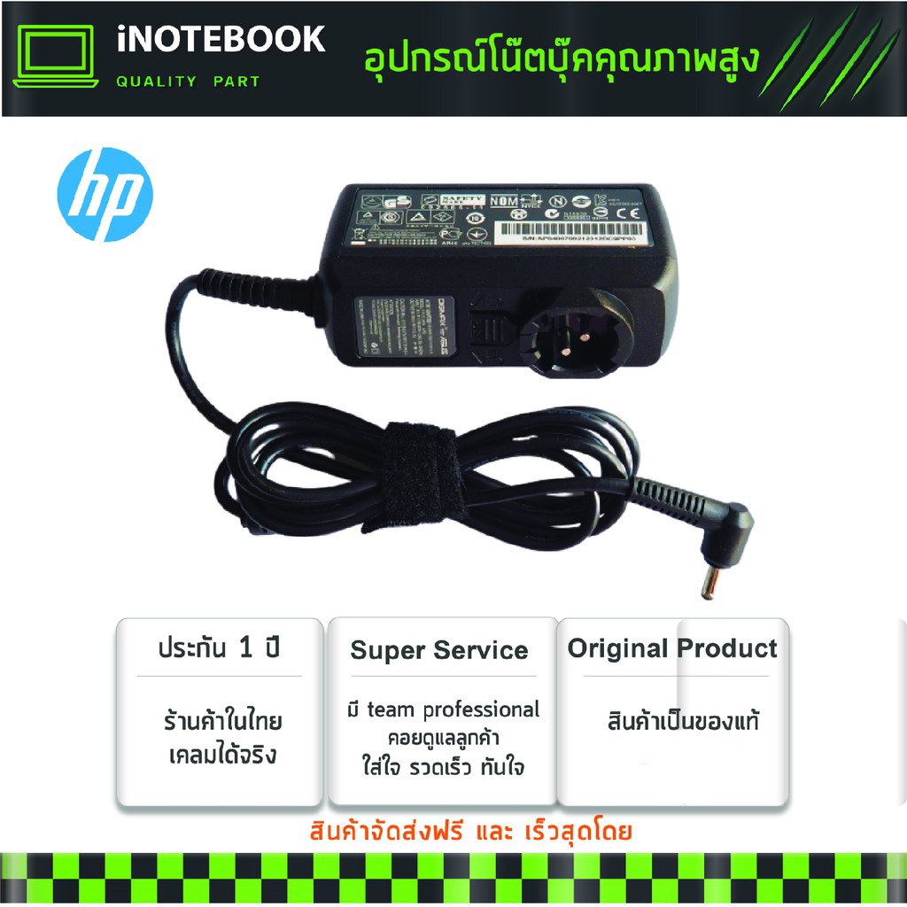 สายชารจ์ โน็ตบุ๊ค ASUS 19v 2.1A 4.0 x 1.35mm Adapter อะแดปเตอร์ Asus G75VW TS71 G75VW TS72 G75VW T11