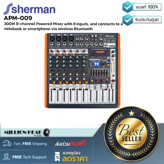 Sherman : APM-009 by Millionhead (เพาเวอร์มิกเซอร์ 8 แชนแนล ภาคขยายเสียงในตัว 300W และเชื่อมต่อกับโน็ตบุ๊คหรือสมาร์ทโฟนผ่านบลูทูธไร้สาย)