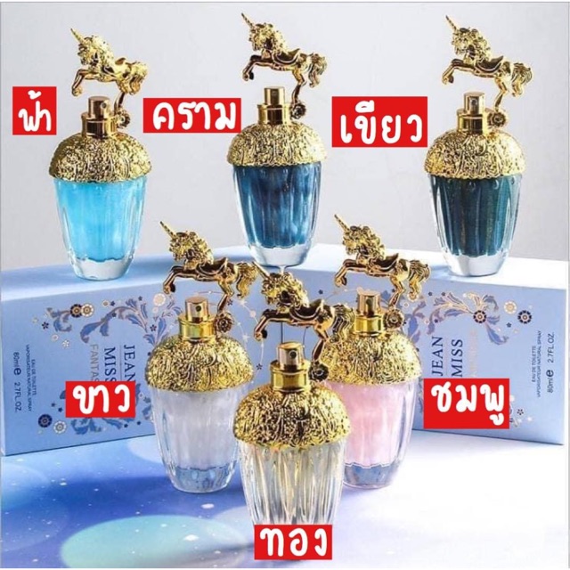 น้ำหอมดูไบ น้ำหอม jean miss fantasia