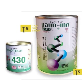 กาวขาวบอนด์-เทค BONDTECH BT430 กาวสำหรับติดรองเท้า กระเป๋า และวัสดุทั่วไป