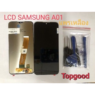 อะไหล่หน้าจอ จอ+ทัชสกรีน LCD SAMSUNG A01/BIG จอ งานดี งานมีคุณภาพ สินค้าพร้อมส่ง แถมชุดไขควง