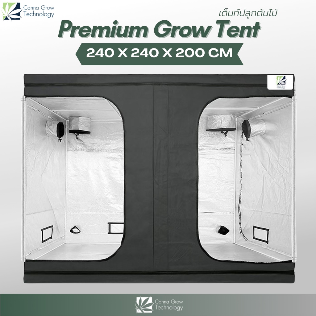 Premium Grow Tent เต็นท์ปลูกต้นไม้ โรงเรือน เต็นท์ปลูกต้นไม้ในร่ม ขนาด 240x240x200 cm