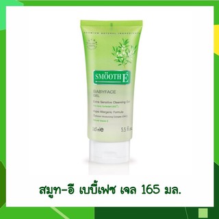 Smooth-E Extra Sensitive สมูทอี เบบี้เฟซ เจล สูตรเอ็กซ์ตร้า เซนซิทีฟ คลีนซิ่งเจล ขนาด 5.5 ออนซ์ (165 มล.)