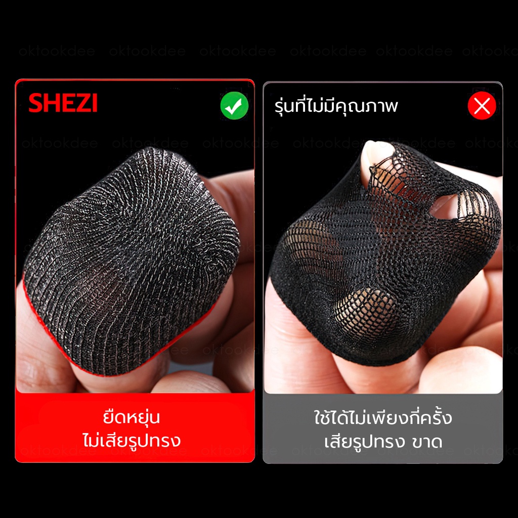 SHEZI ของแท้ 100% ถุงนิ้วเล่นเกม ปลอกนิ้วเล่นเกม มือถือ  1 คู่  เส้นใยเงินคุณภาพดี