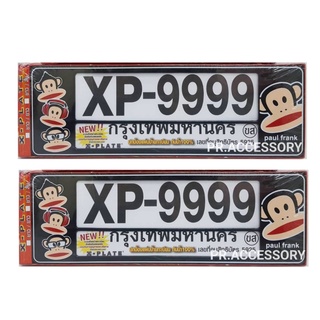 กรอบป้ายทะเบียนกันน้ำ PAUL FRANK ยาว-ยาว