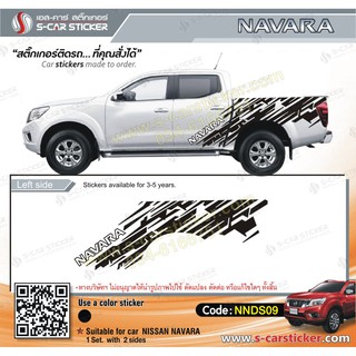 สติ๊กเกอร์ติดรถ NISSAN NAVARA