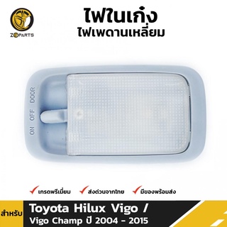 ไฟในเก๋ง สำหรับ TOYOTA HILUX VIGO 2003-2014