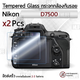 กระจก Nikon รุ่น D7500 กระจกกันรอย ฟิล์มกันรอย กระจกนิรภัย ฟิล์มกระจก กล้อง เคส - Tempered Glass