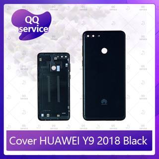 Cover Huawei Y9 2018/FLA-LX2 อะไหล่ฝาหลัง หลังเครื่อง Cover อะไหล่มือถือ คุณภาพดี QQ service