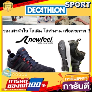 🔥สินค้าขายดี!! รองเท้าผ้าใบเพื่อสุขภาพ ใส่เดิน NEWFEEL แบรนด์ฝรั่งเศส ของแท้100% เสื้อผ้ากีฬาผู้ชาย