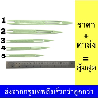 ชุนแห กีม (อย่างดี ตราไก่) ชุนสานแห กีมสานแห ชุนถักแห กีมถักแห ชุนเย็บแห กีมเย็บแห ชุนเย็บอวน ชุนพลาสติก เบอร์ 0-5