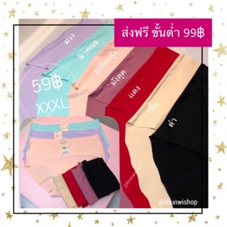 กกนไซส์ใหญ่ 3XL สาวอวบ 7 สีพร้อมส่ง