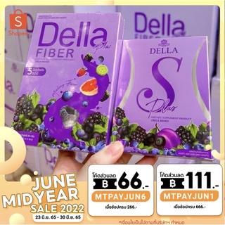 แพ็คเกจใหม่ อร่อยเหมือนเดิม Della DellaS ของแท้ มีบัตรตัวแทน เดลล่า เอส ดีท็อกซ์ ส่งของทุกวัน