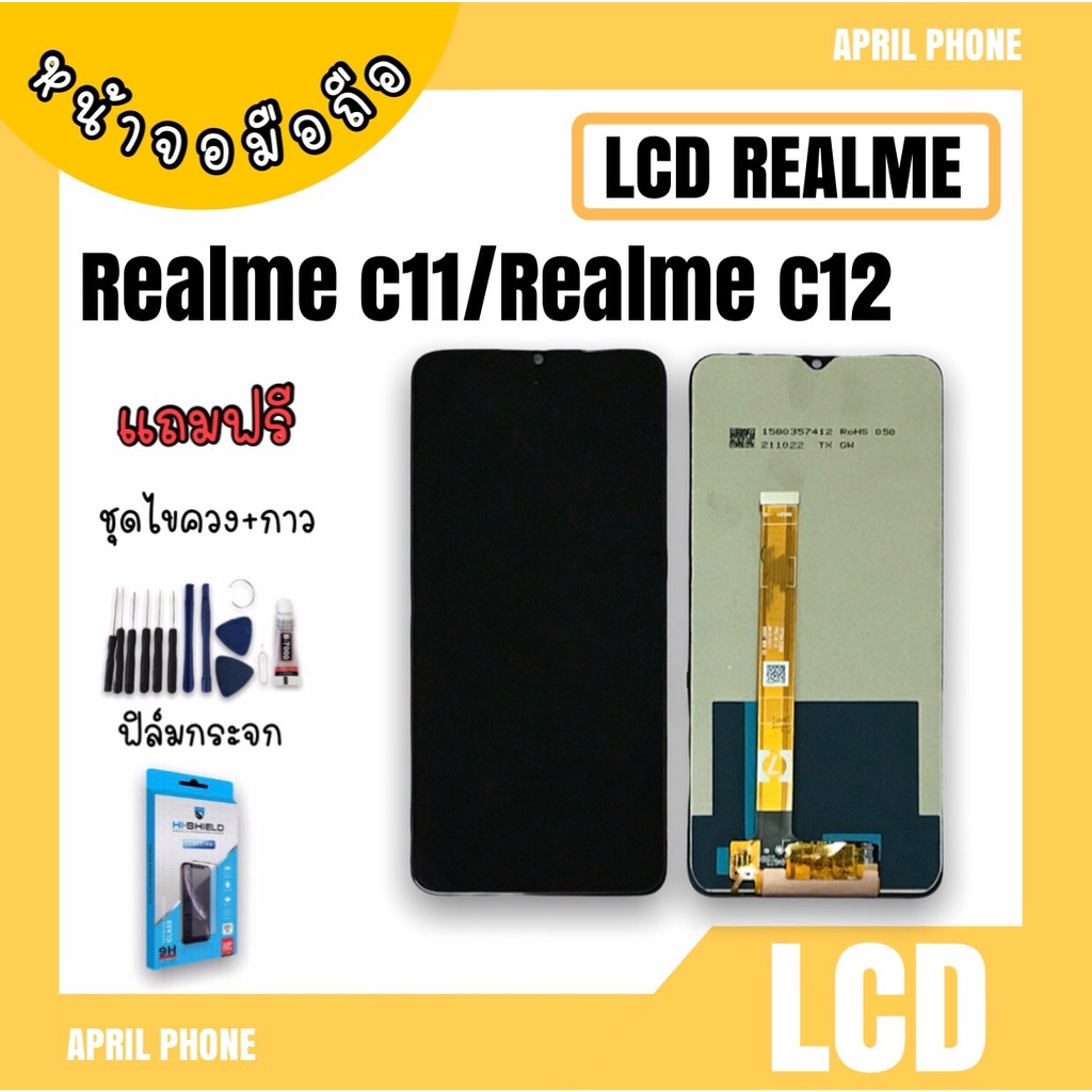 LCD Realme C11 (2020)/C12 หน้าจอมือถือ หน้าจอRealme จอRealmeC11 จอโทรศัพท์เรียวมีC11 จอRealmeC12 จอเรียวมีRealmeC11